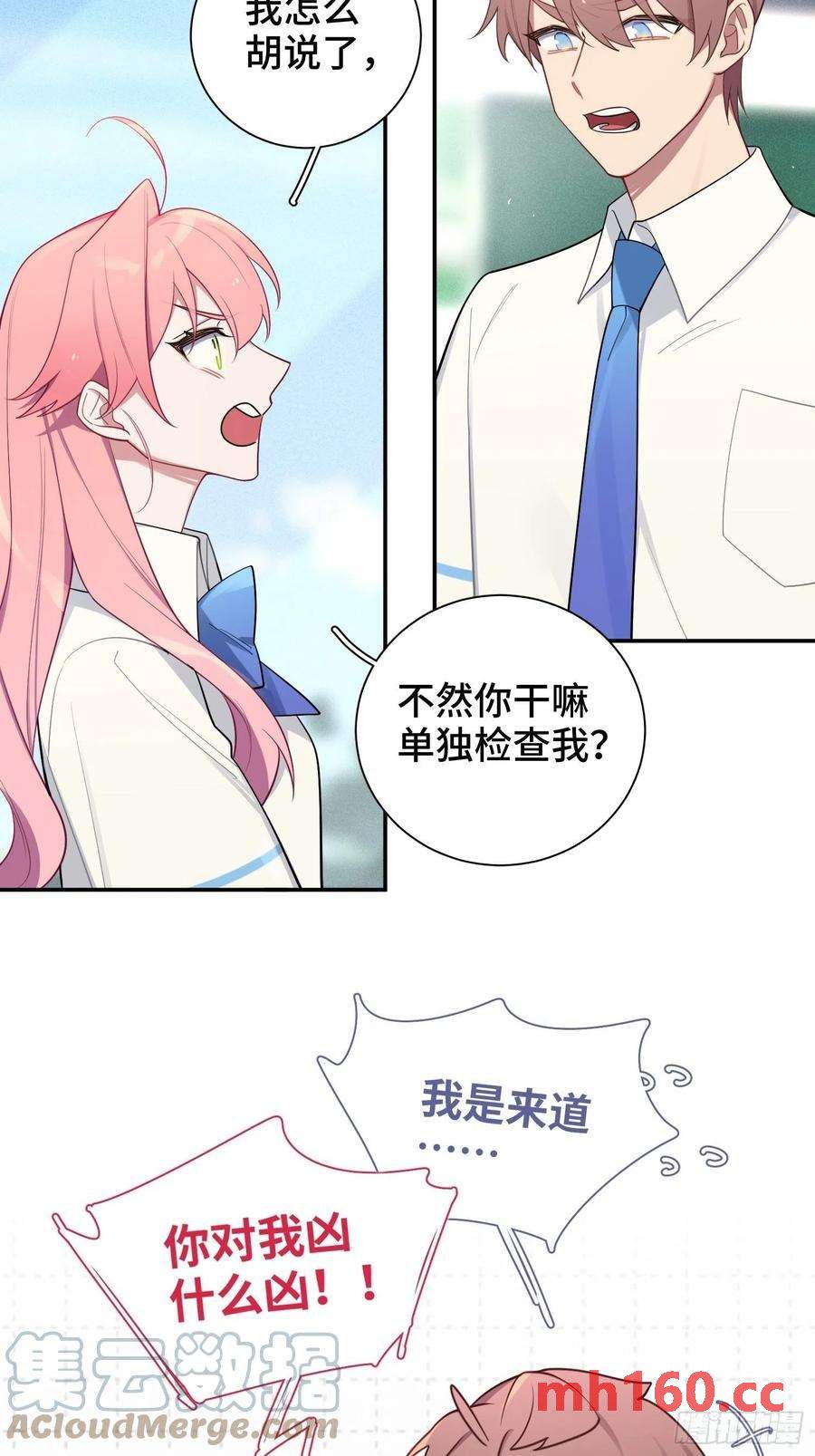 第32话， 梁宸大战檀啸！26