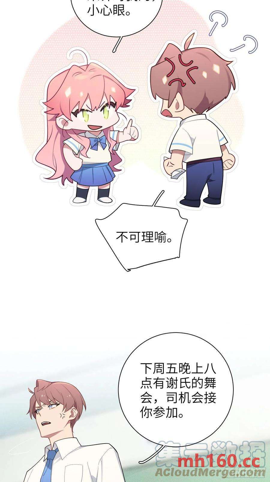 第32话， 梁宸大战檀啸！28
