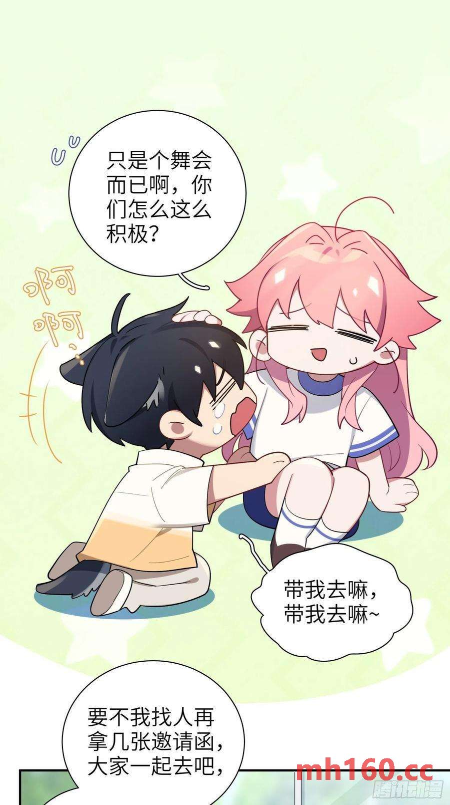 第32话， 梁宸大战檀啸！35