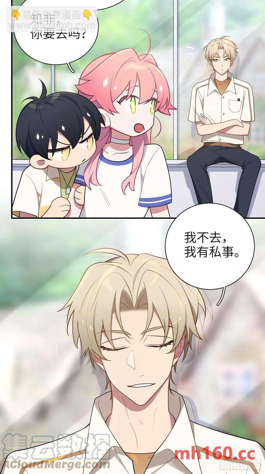第32话， 梁宸大战檀啸！36