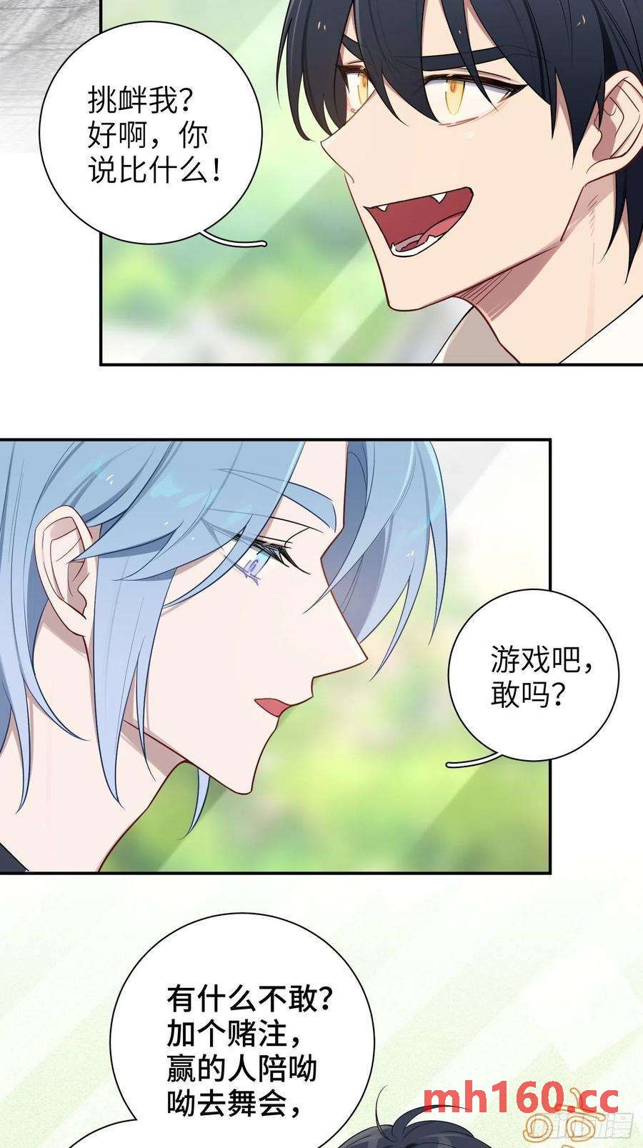 第32话， 梁宸大战檀啸！39