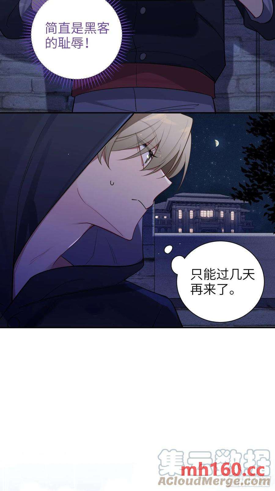 第32话， 梁宸大战檀啸！4