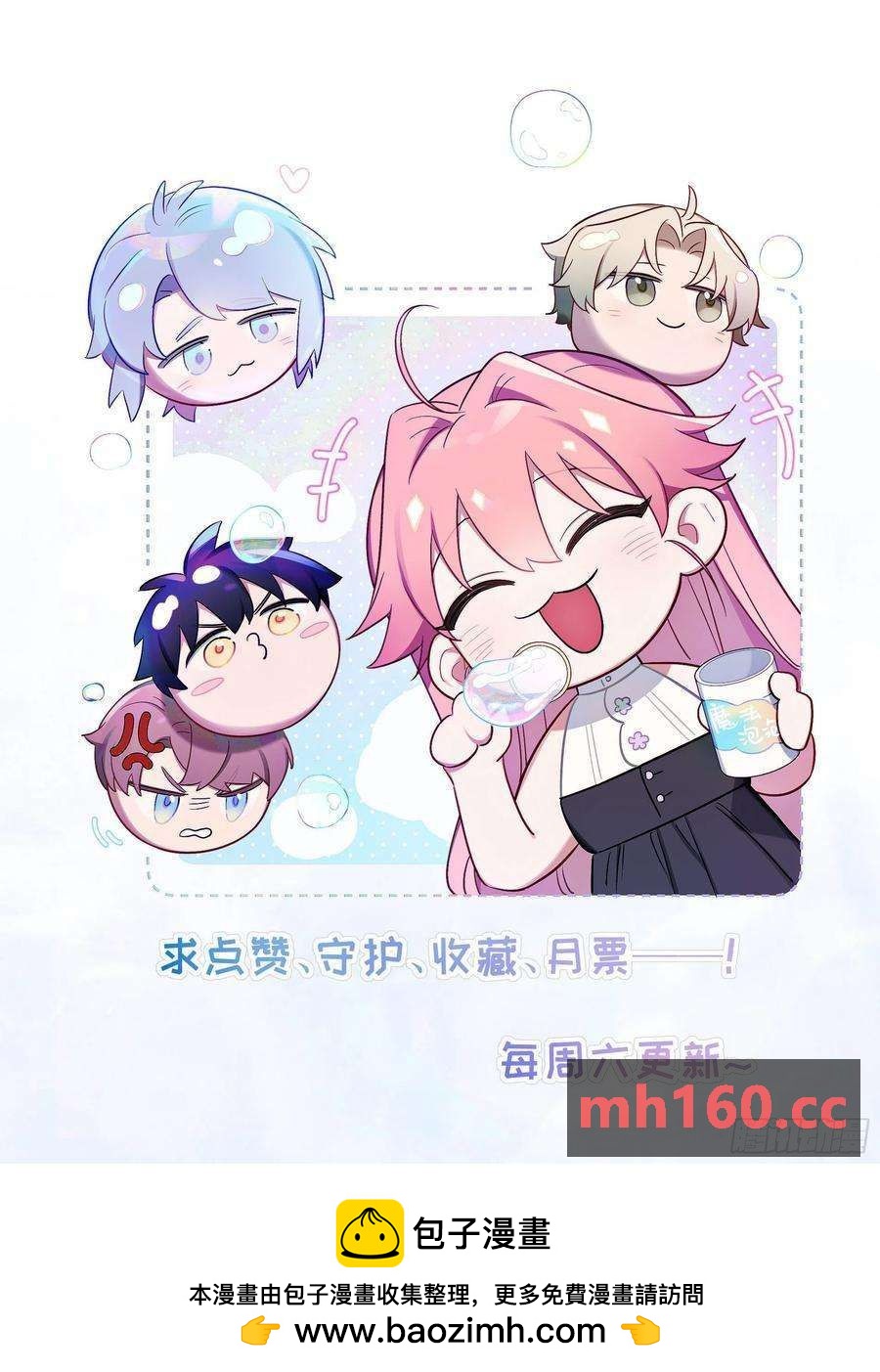 第32话， 梁宸大战檀啸！43