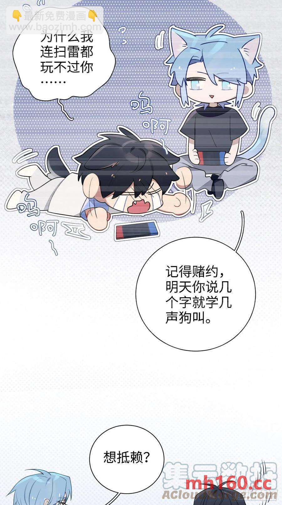 第33话，猜猜是谁不能来舞会？15