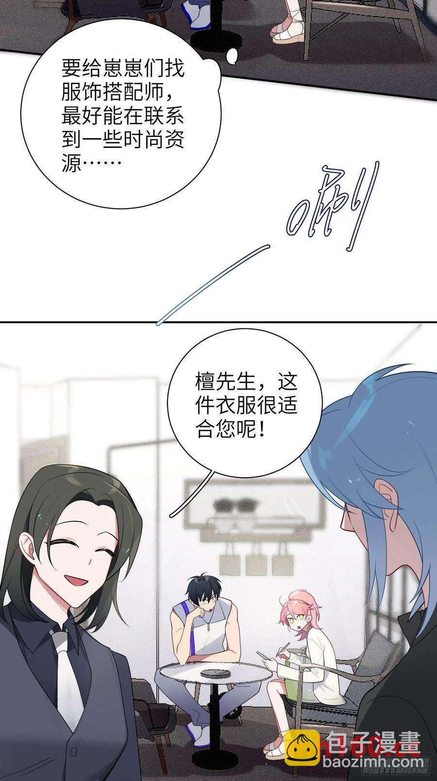 第33话，猜猜是谁不能来舞会？2