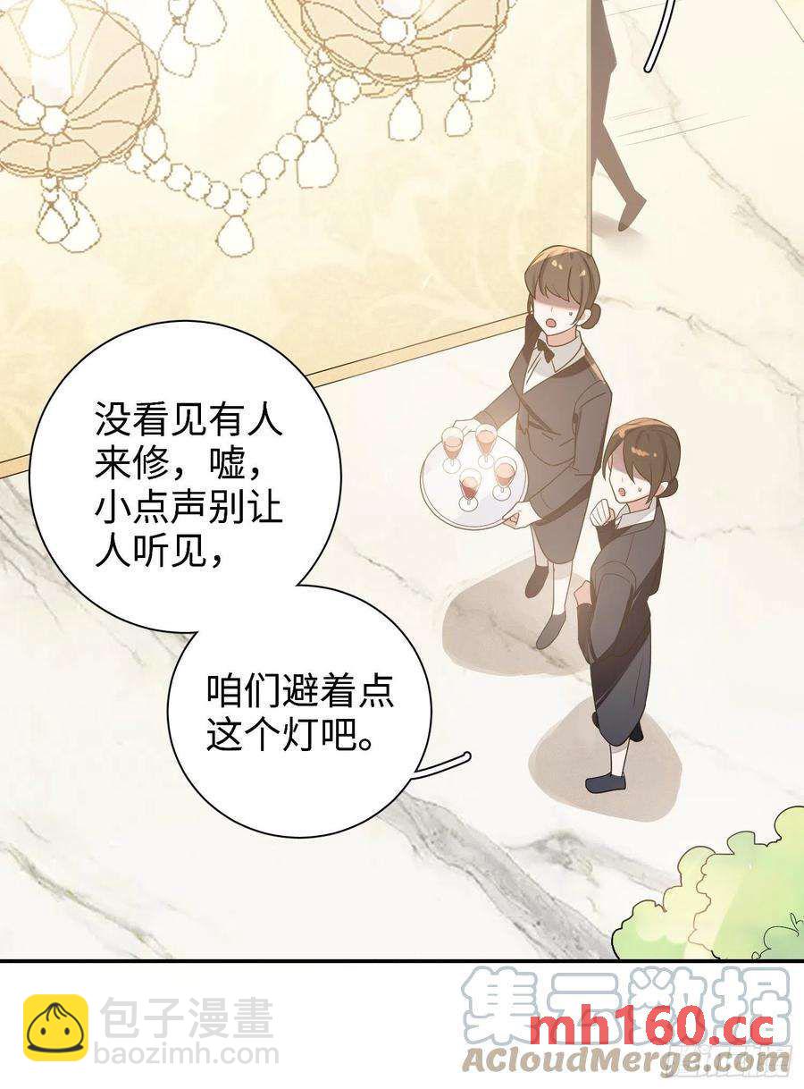 第33话，猜猜是谁不能来舞会？21