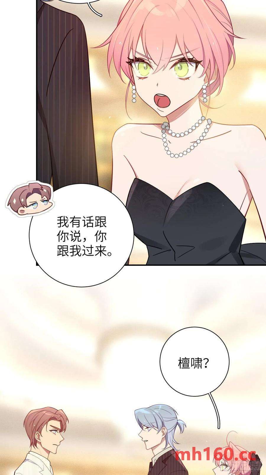 第33话，猜猜是谁不能来舞会？29
