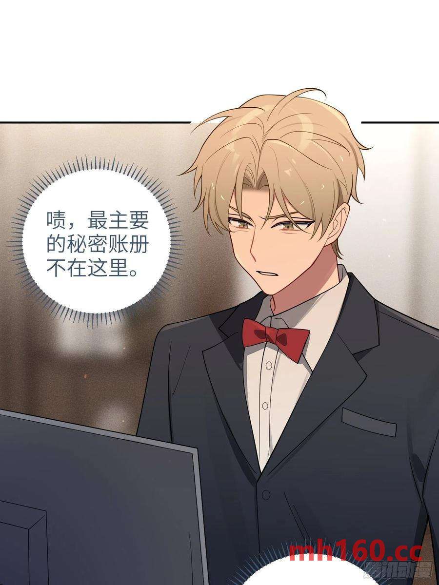 第33话，猜猜是谁不能来舞会？35
