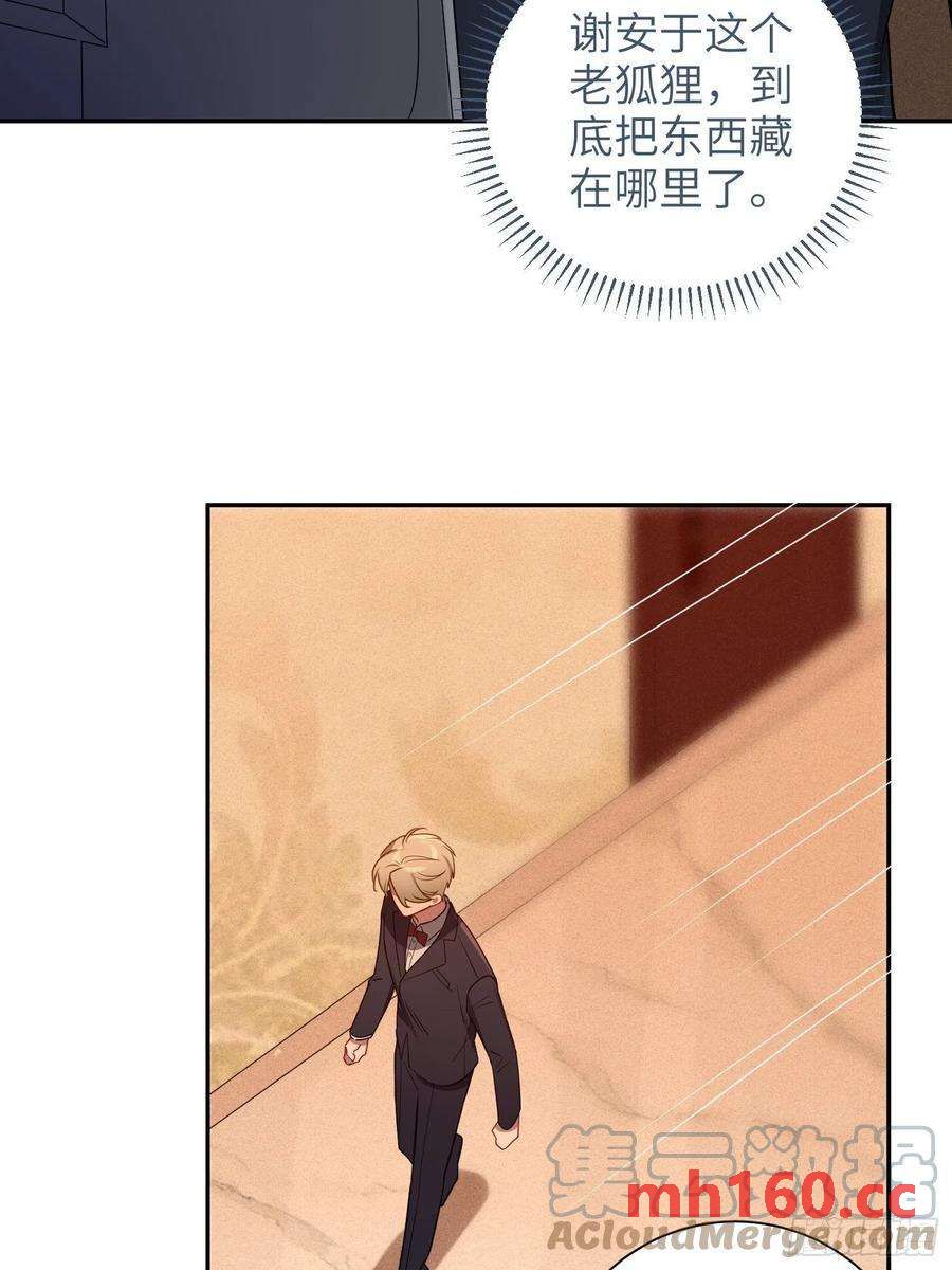 第33话，猜猜是谁不能来舞会？36