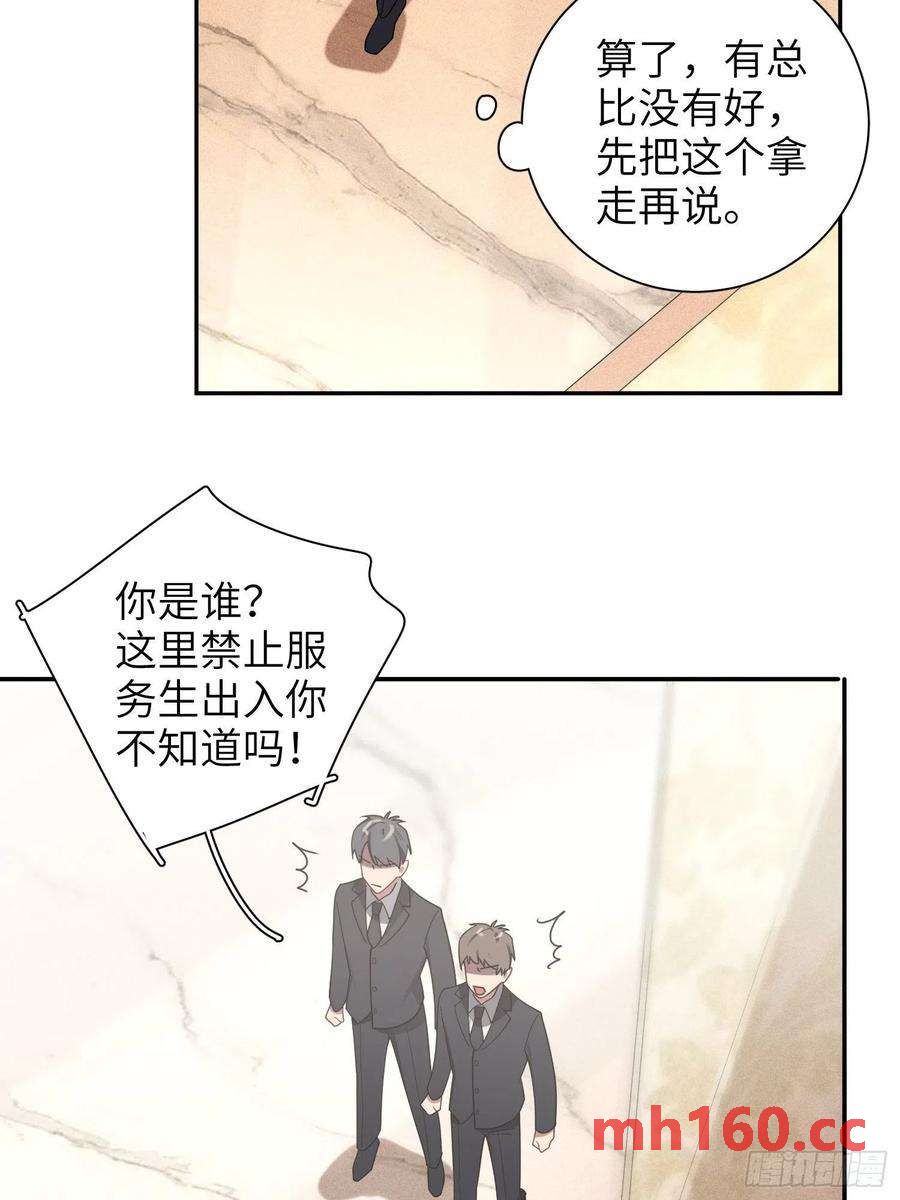 第33话，猜猜是谁不能来舞会？37