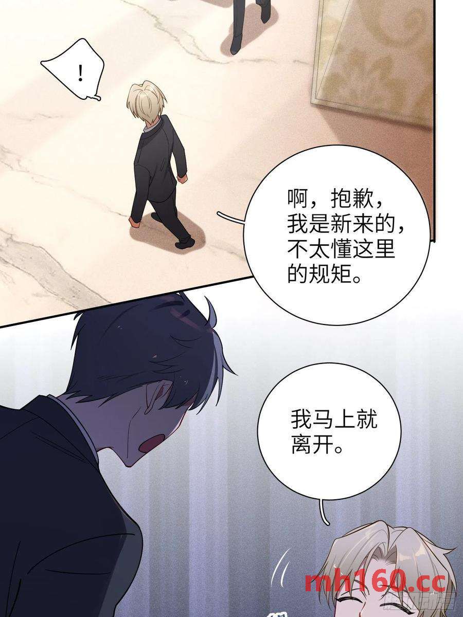 第33话，猜猜是谁不能来舞会？38
