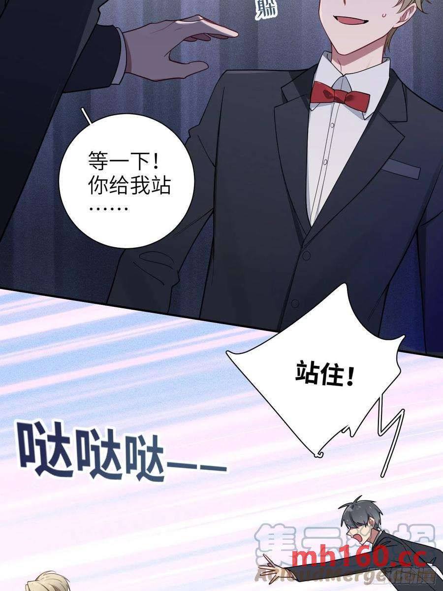 第33话，猜猜是谁不能来舞会？39