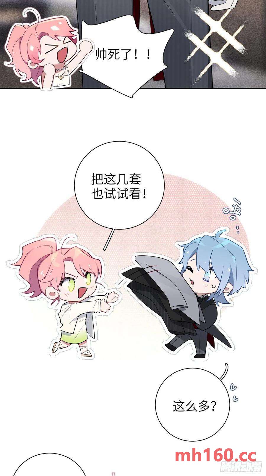 第33话，猜猜是谁不能来舞会？4