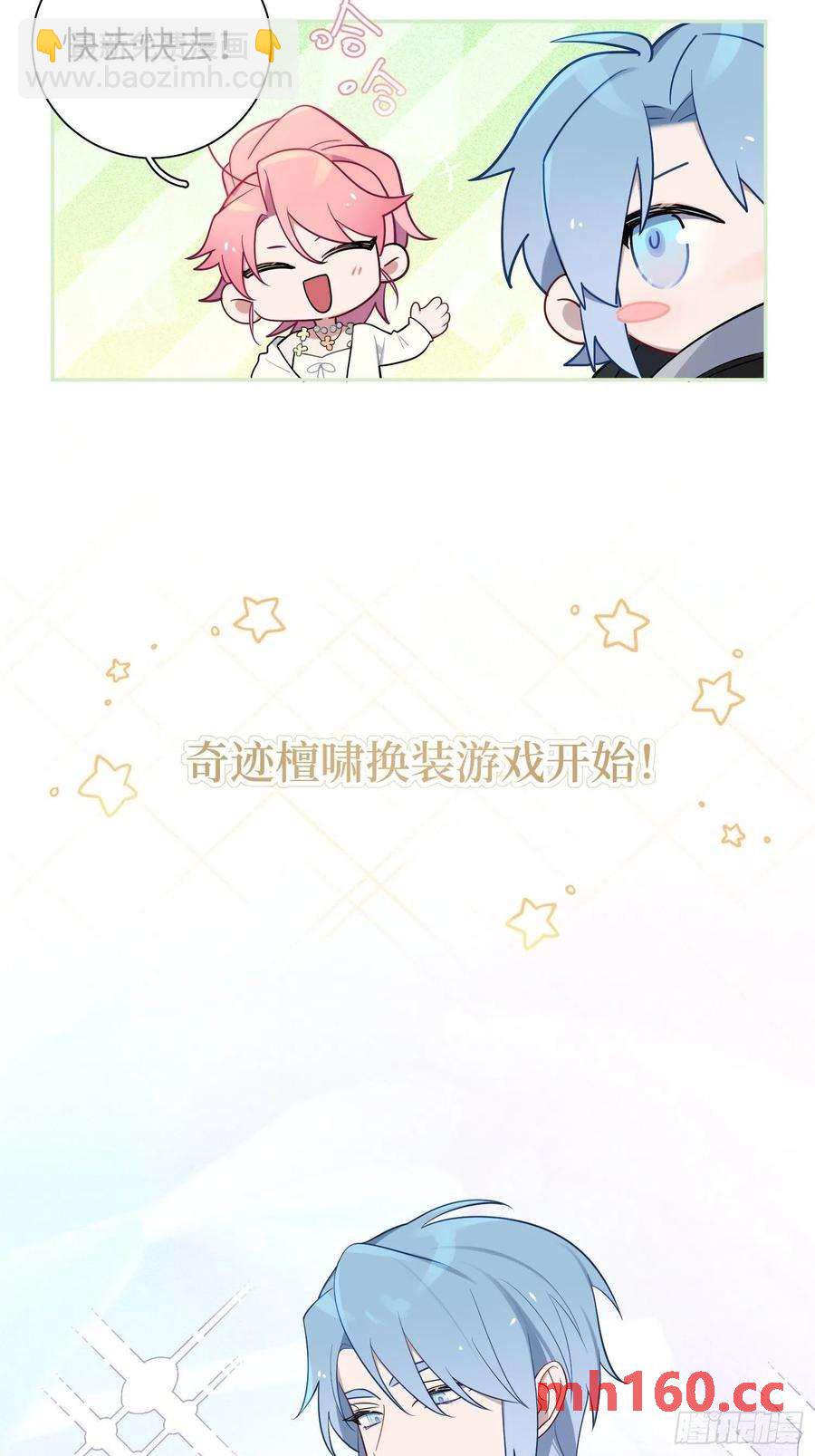第33话，猜猜是谁不能来舞会？5