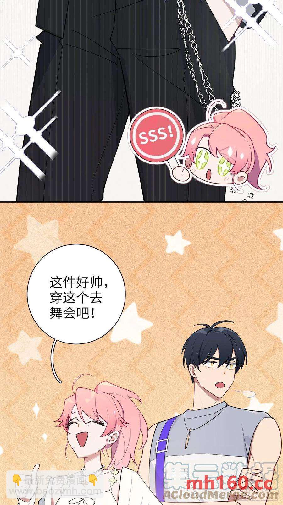 第33话，猜猜是谁不能来舞会？9