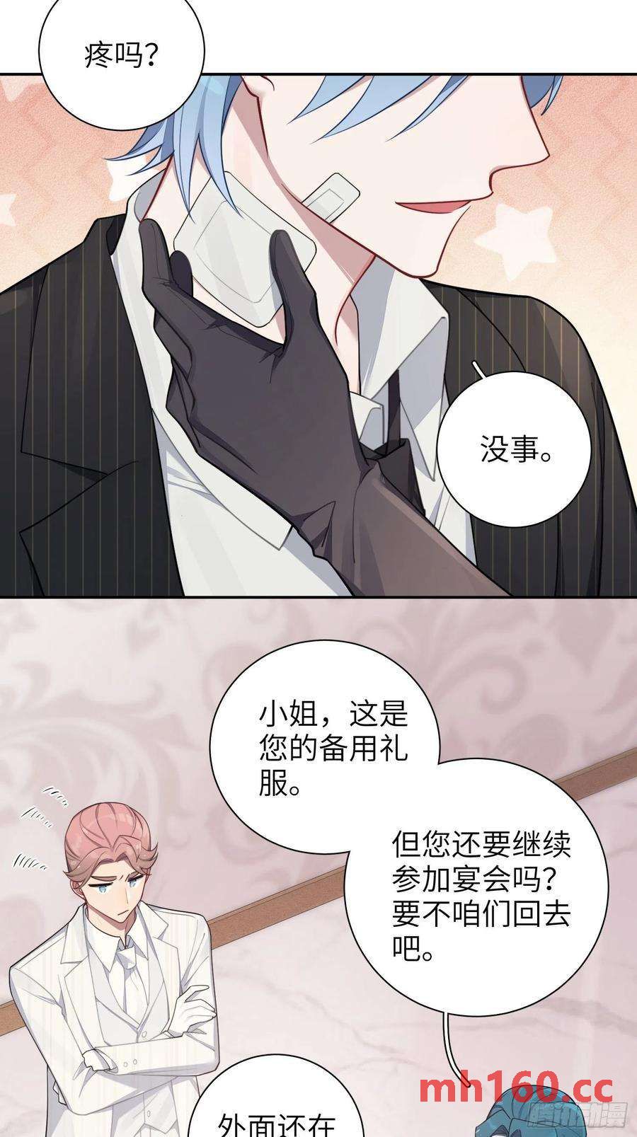 第34话，云裳？10
