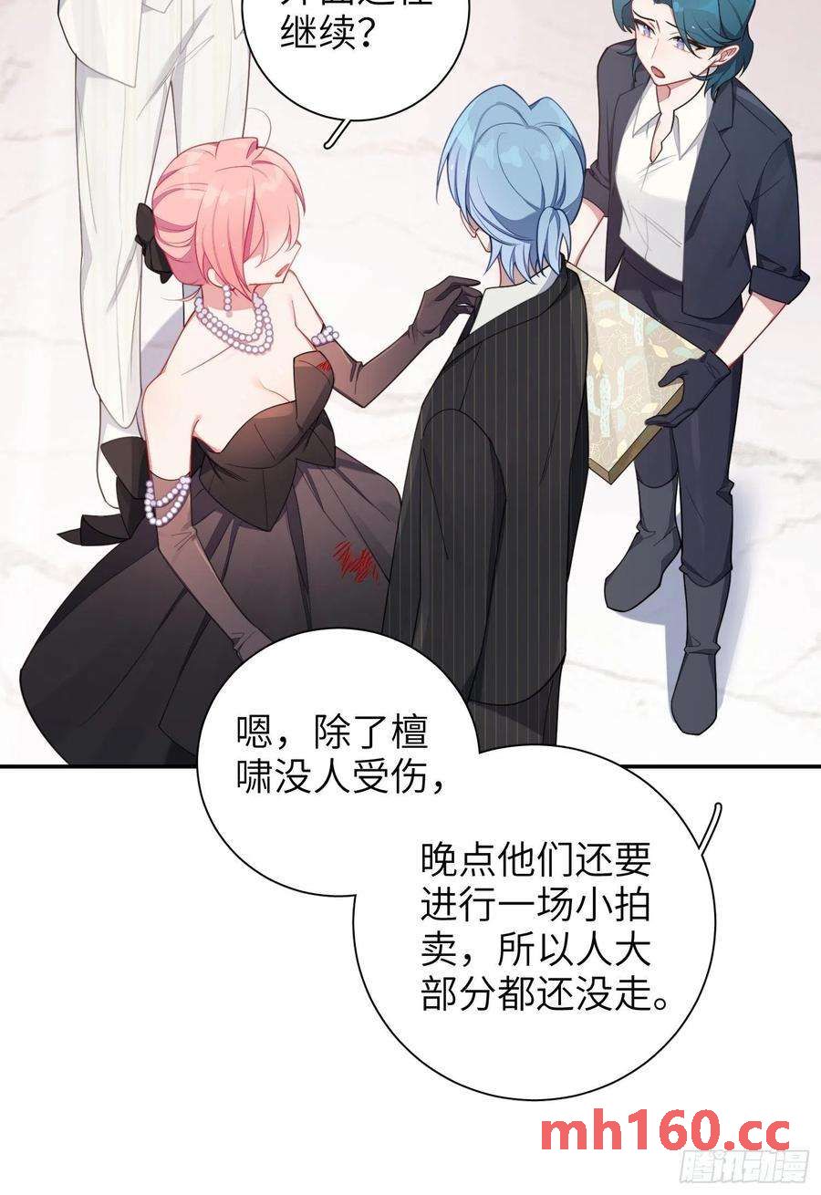 第34话，云裳？11