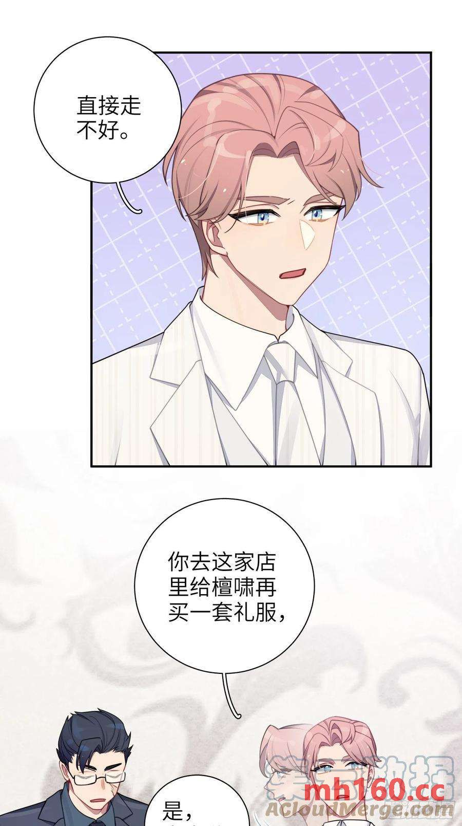 第34话，云裳？12