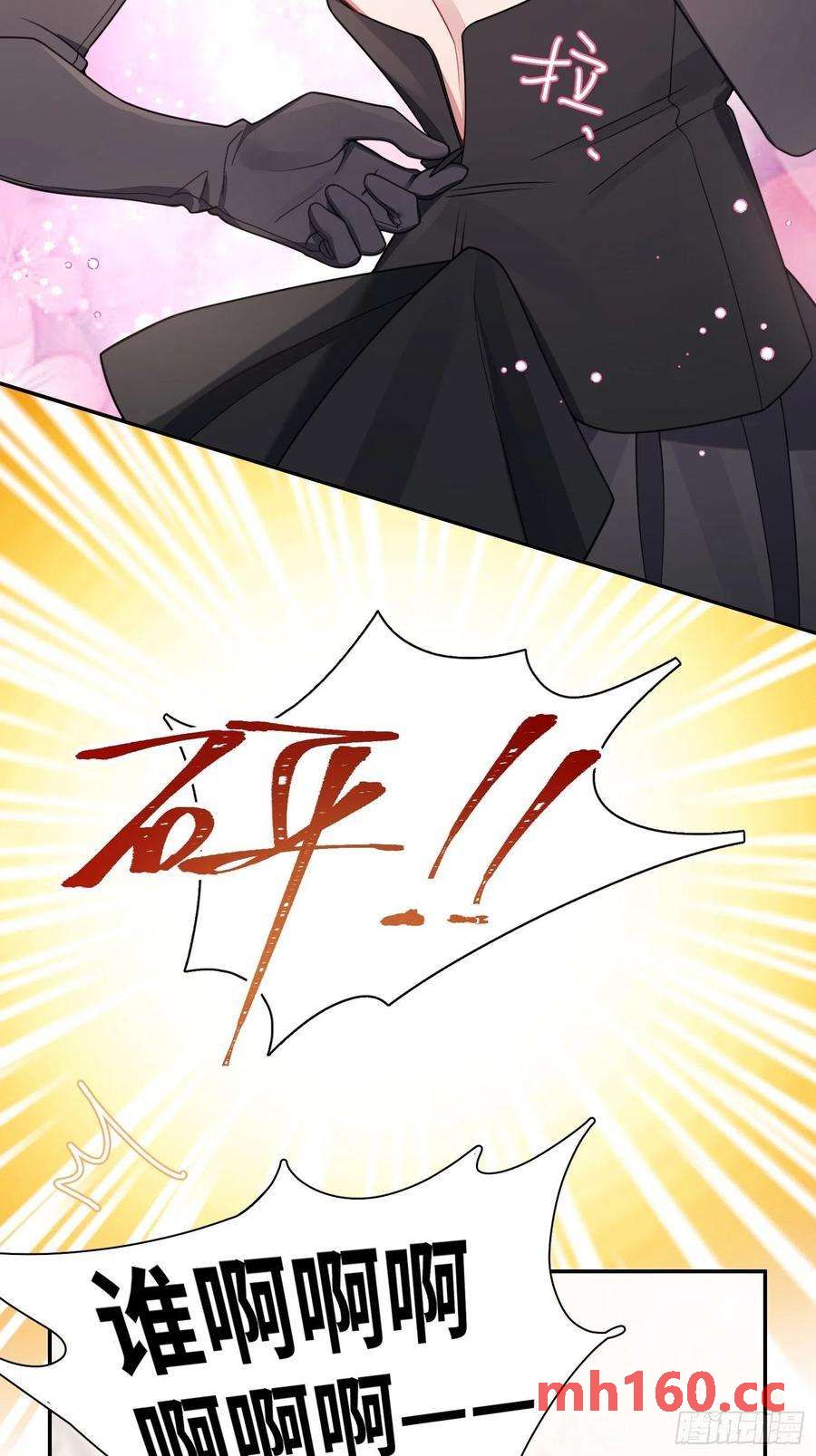 第34话，云裳？20