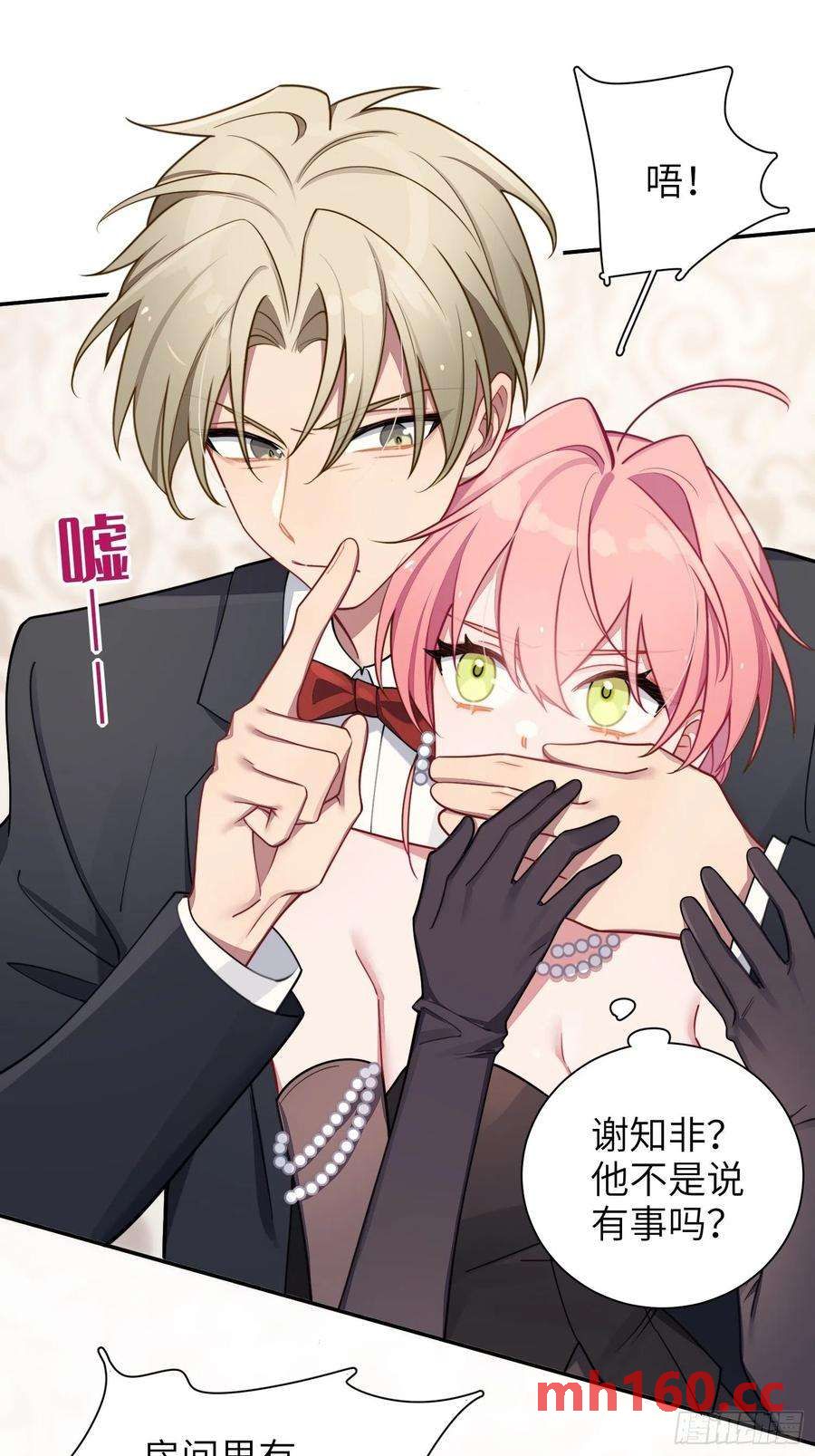 第34话，云裳？22