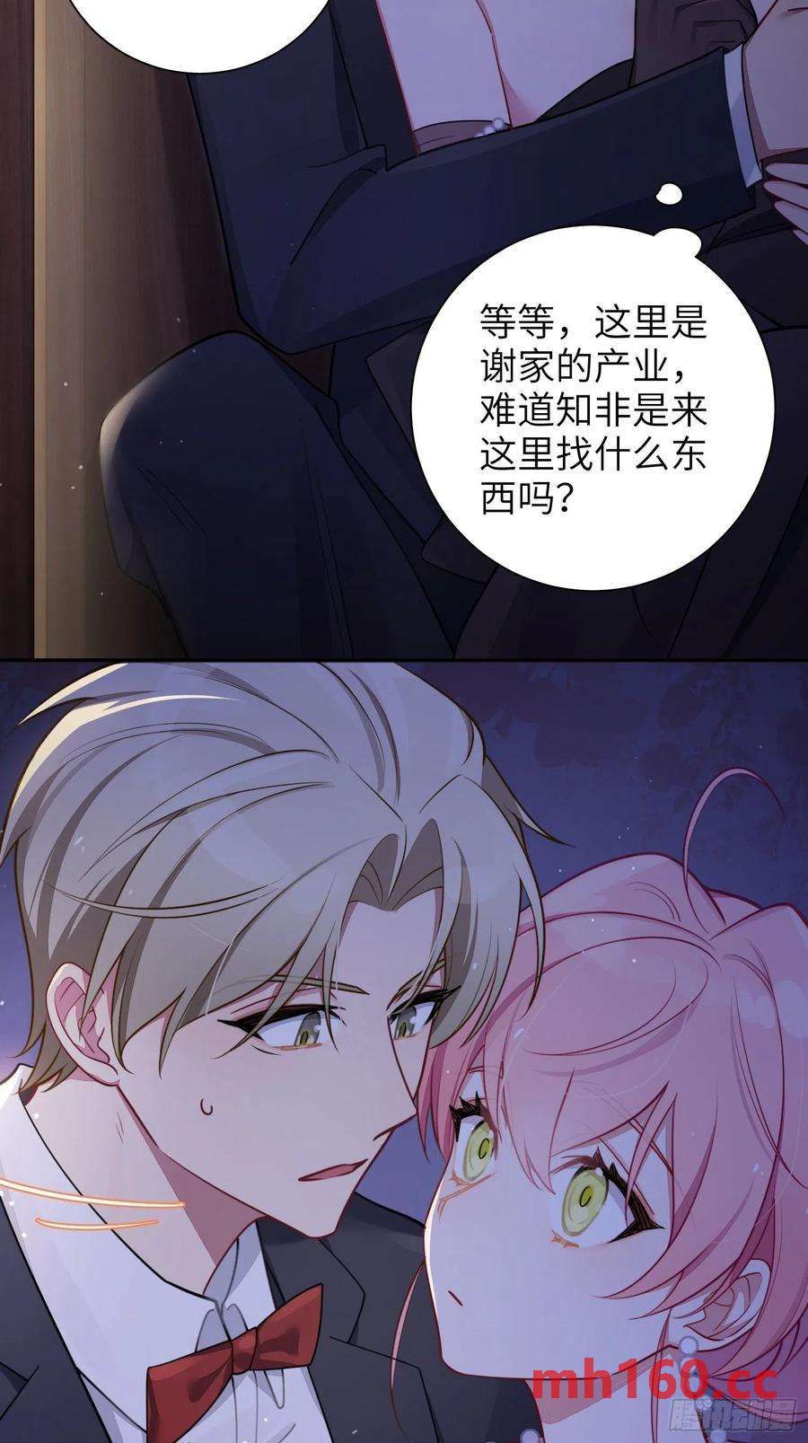 第34话，云裳？25