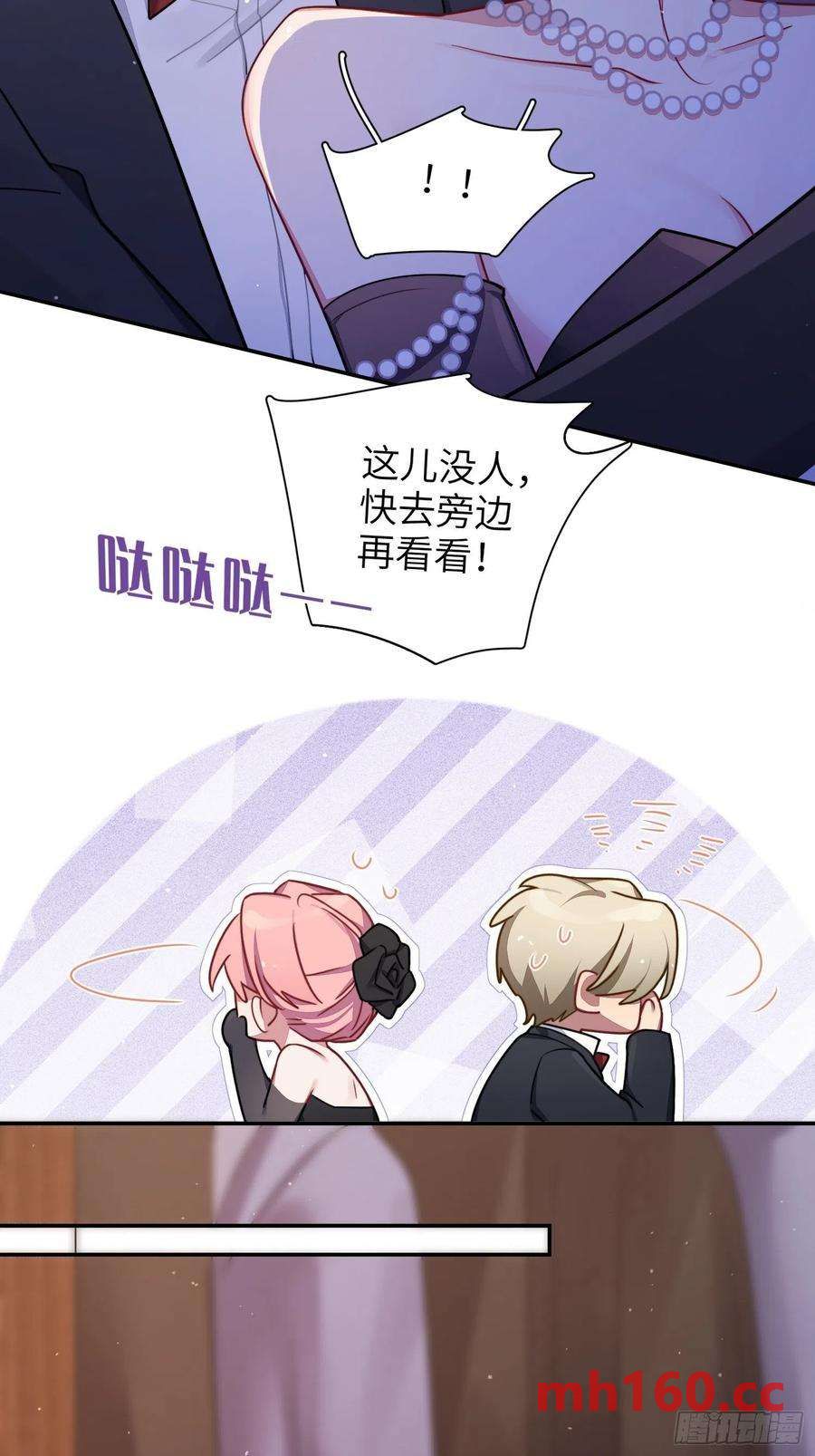 第34话，云裳？26