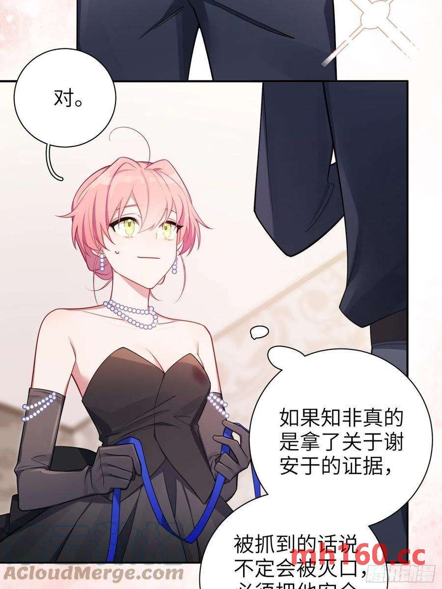 第34话，云裳？33