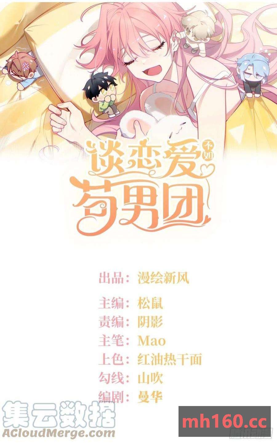 第36话，你不配和她相提并论0