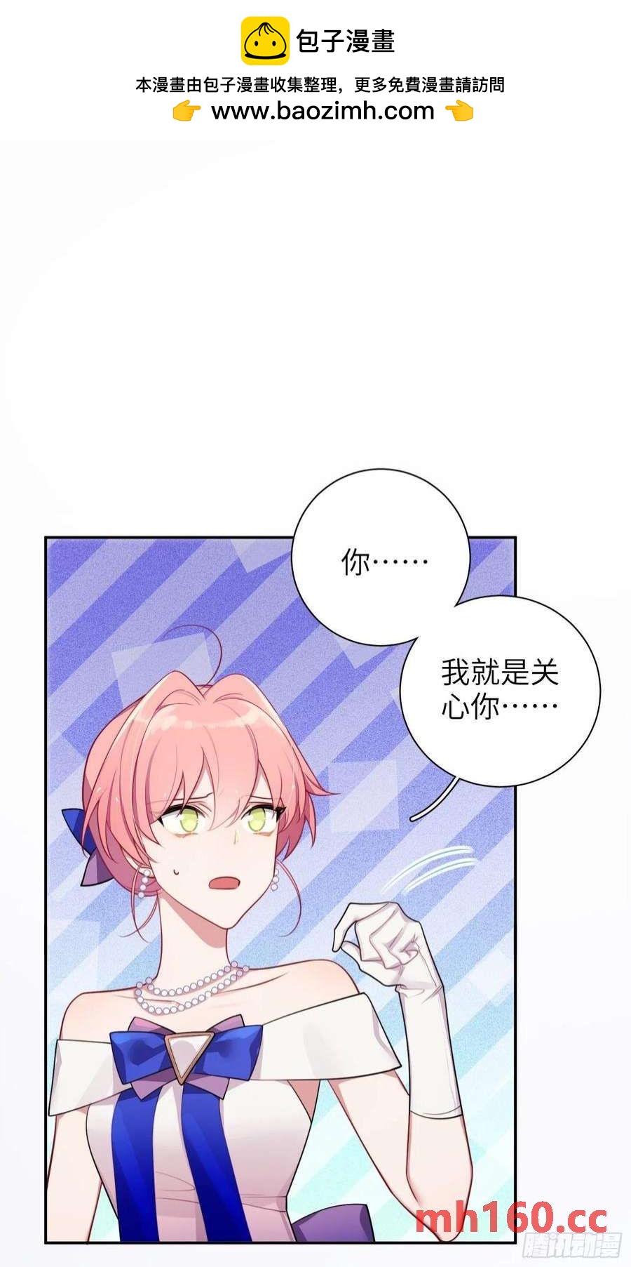 第36话，你不配和她相提并论1