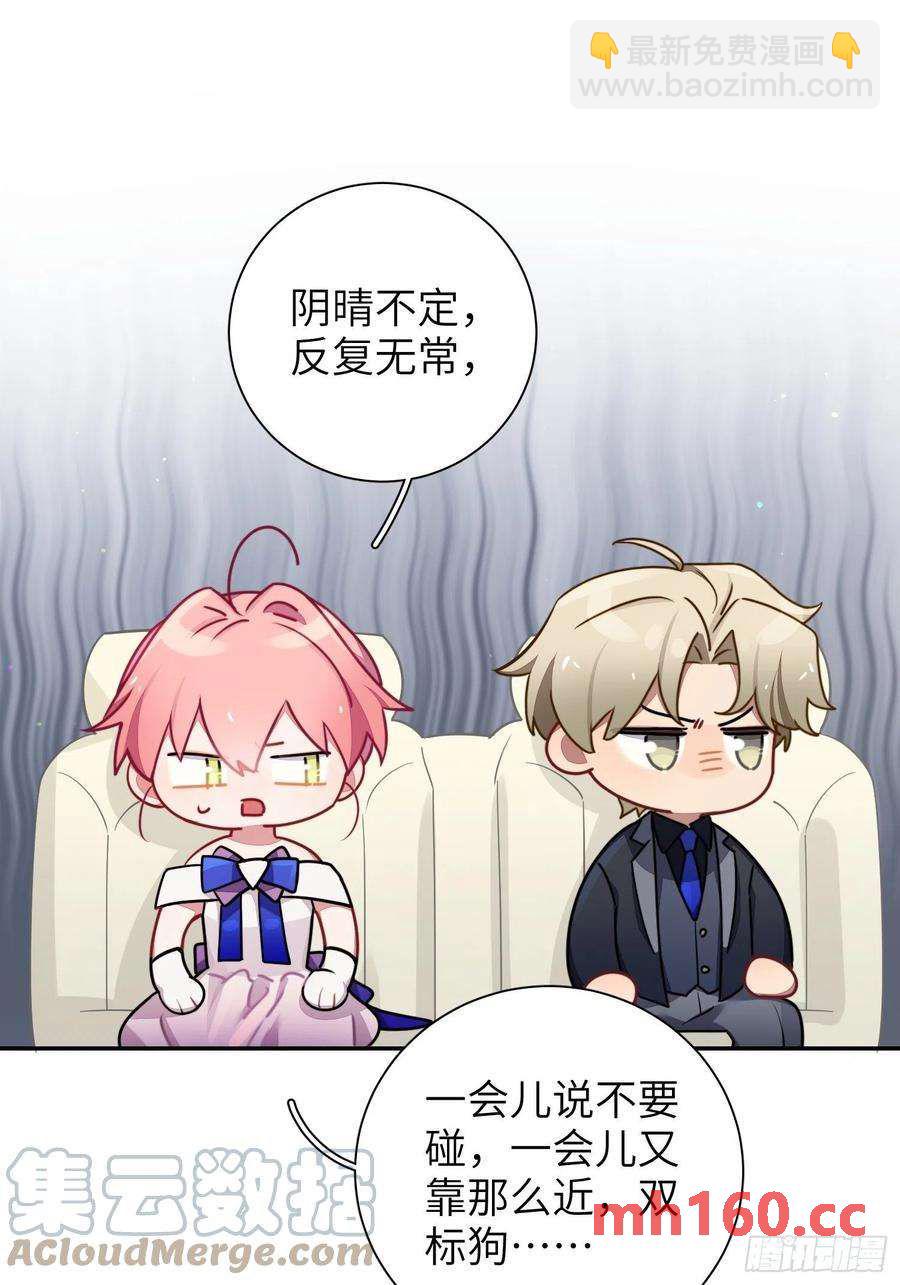 第36话，你不配和她相提并论10