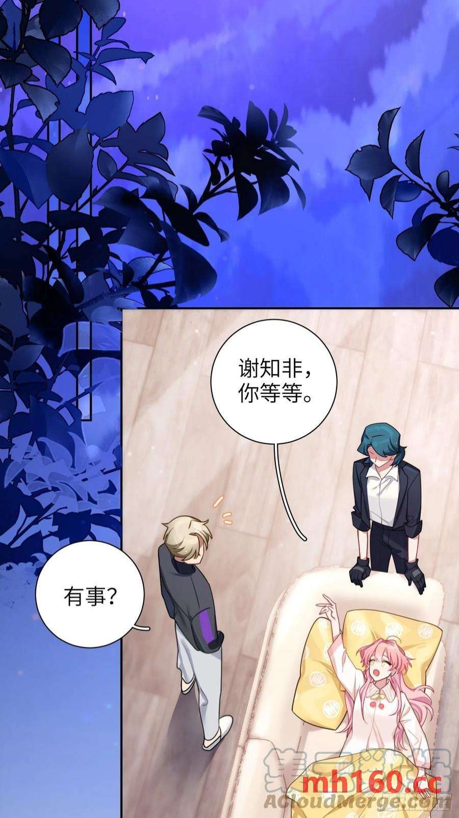 第36话，你不配和她相提并论14