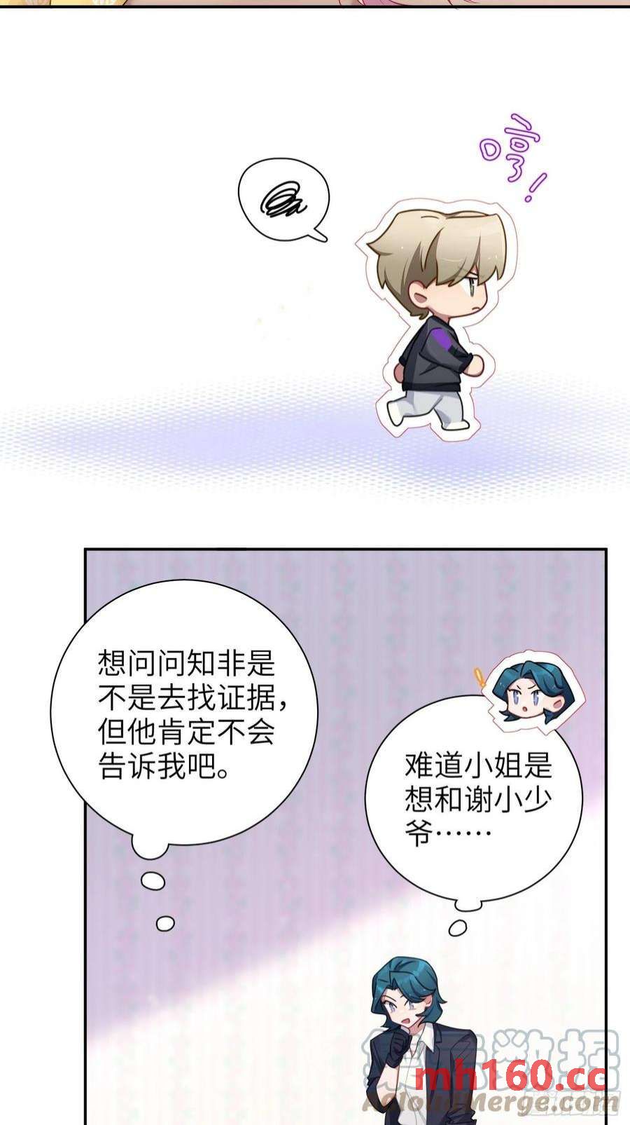 第36话，你不配和她相提并论16
