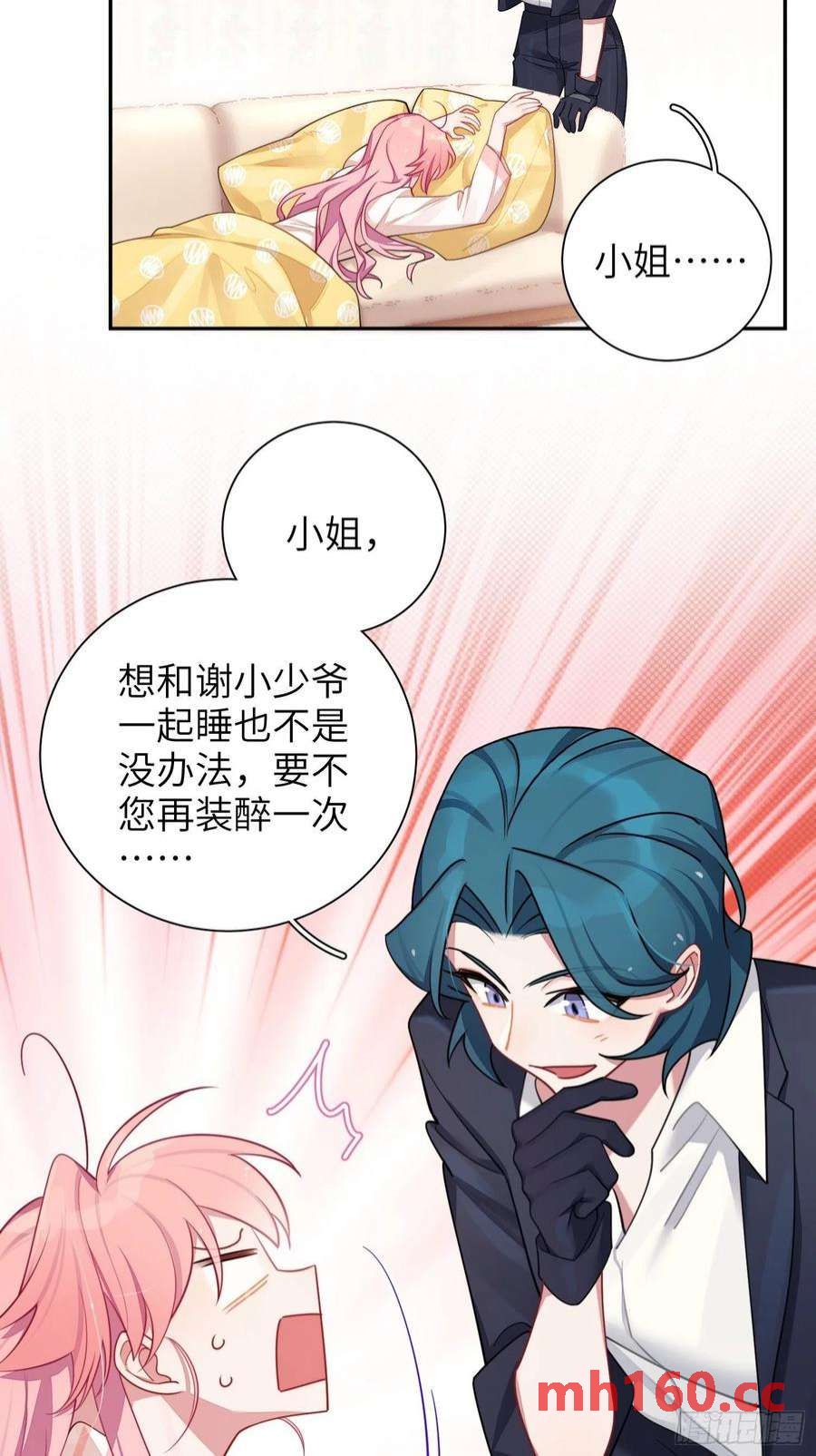 第36话，你不配和她相提并论17