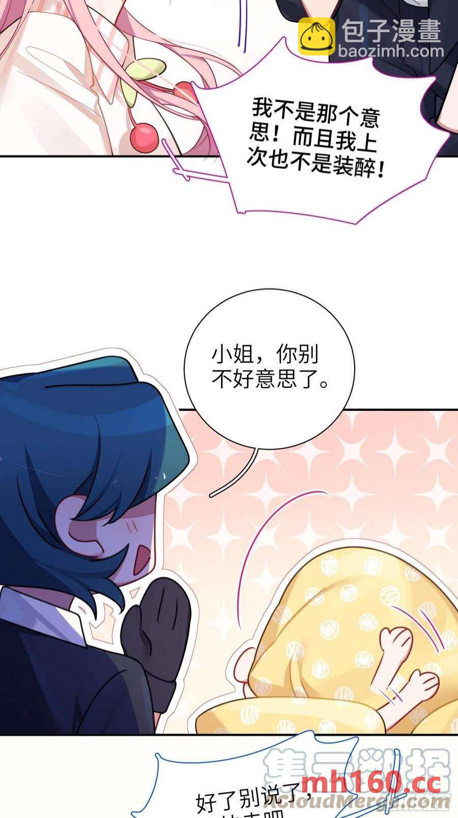 第36话，你不配和她相提并论18