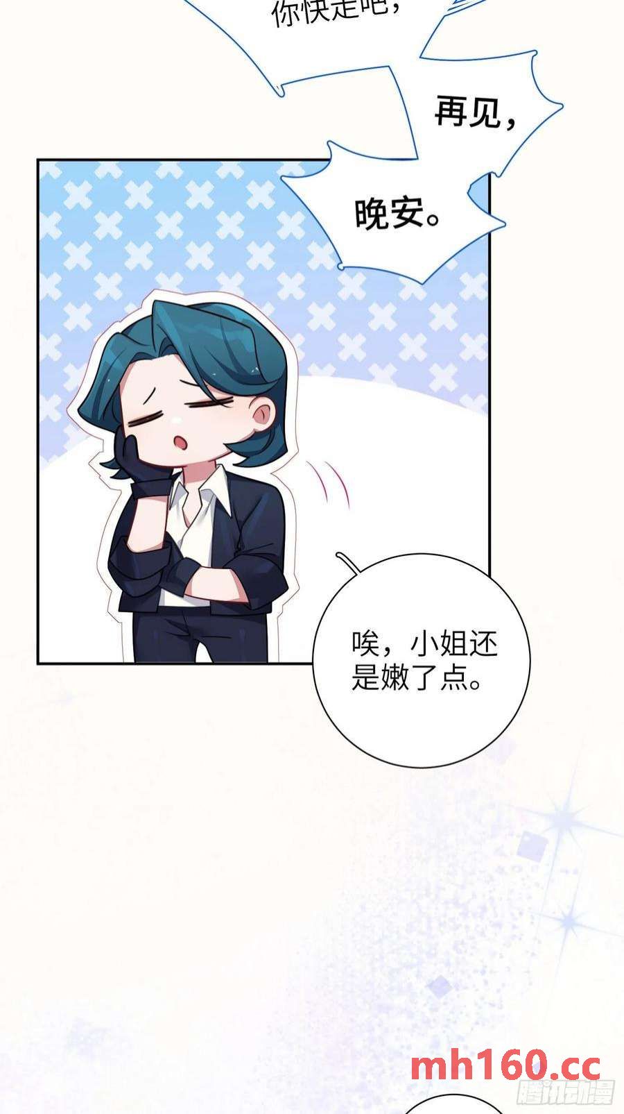 第36话，你不配和她相提并论19
