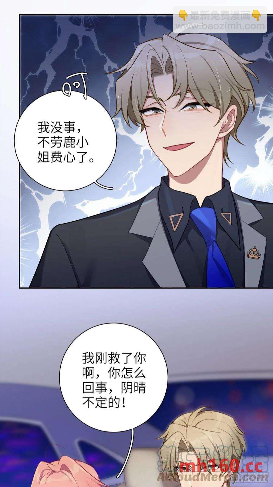 第36话，你不配和她相提并论2