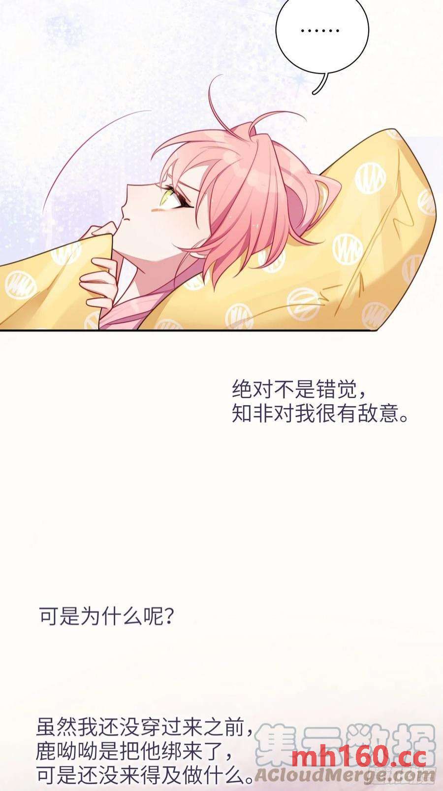 第36话，你不配和她相提并论20