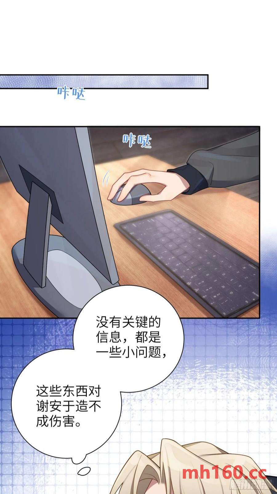 第36话，你不配和她相提并论23