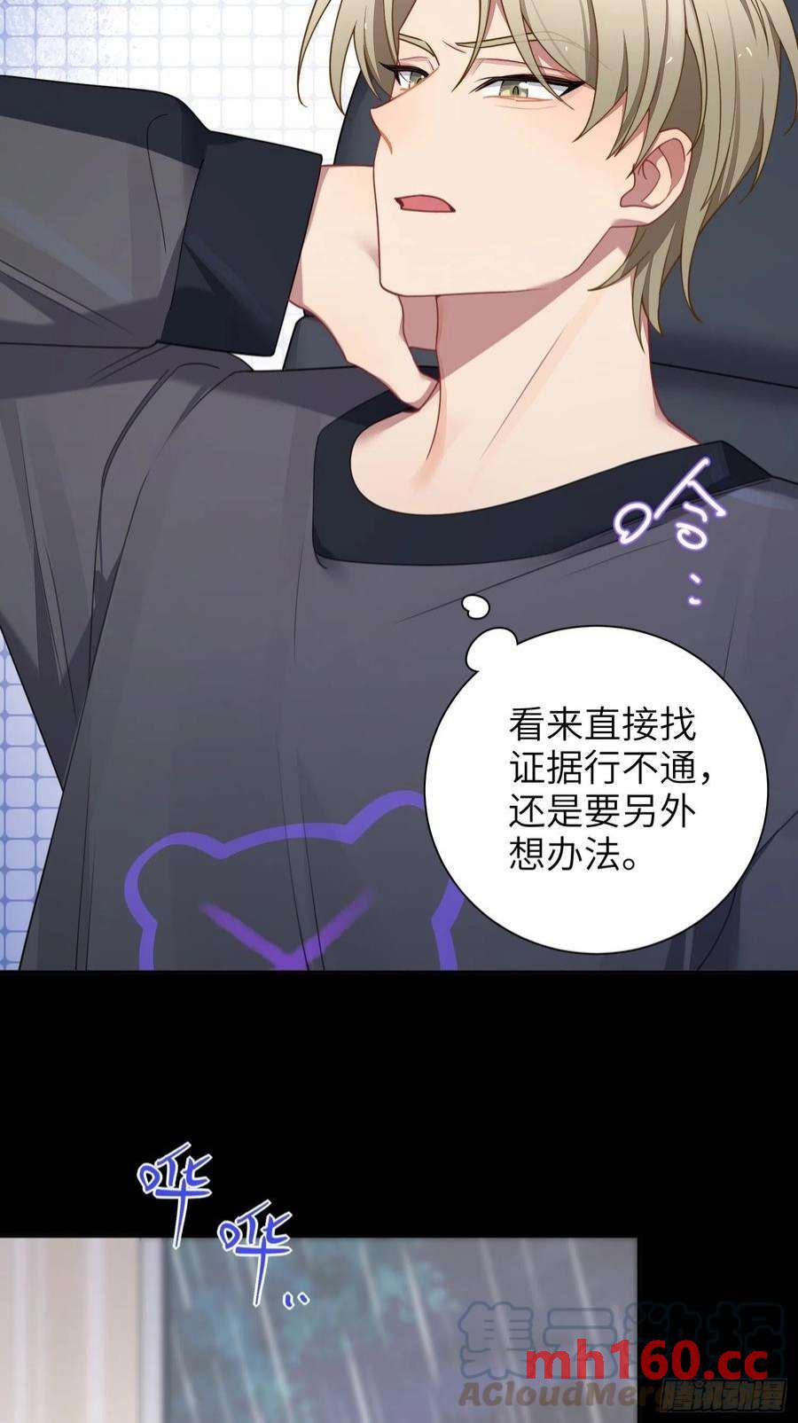 第36话，你不配和她相提并论24