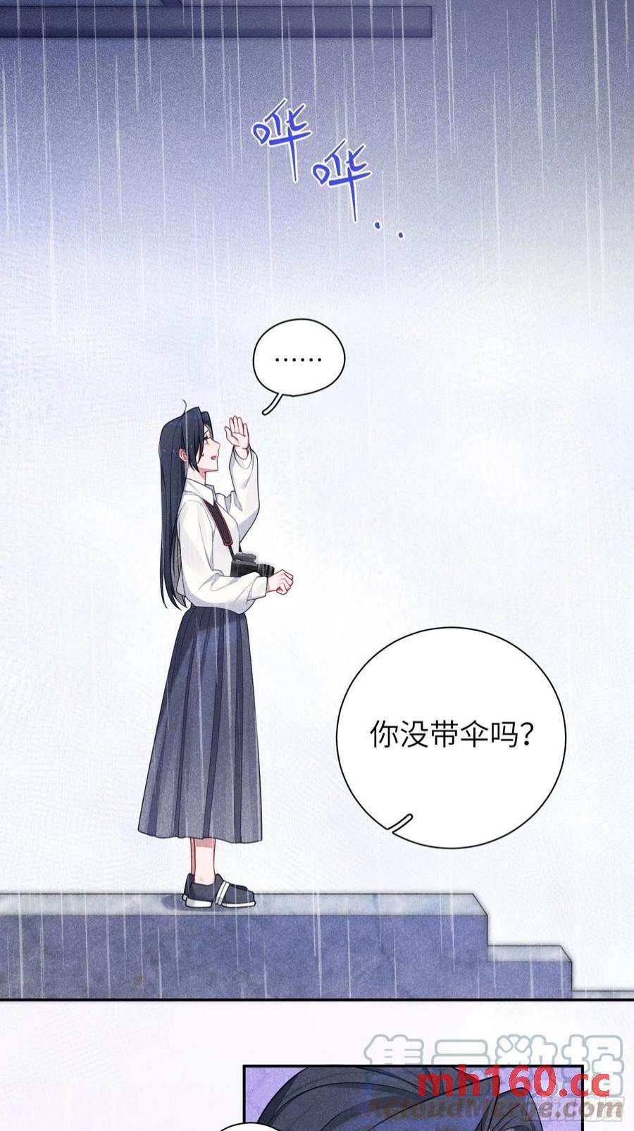 第36话，你不配和她相提并论26