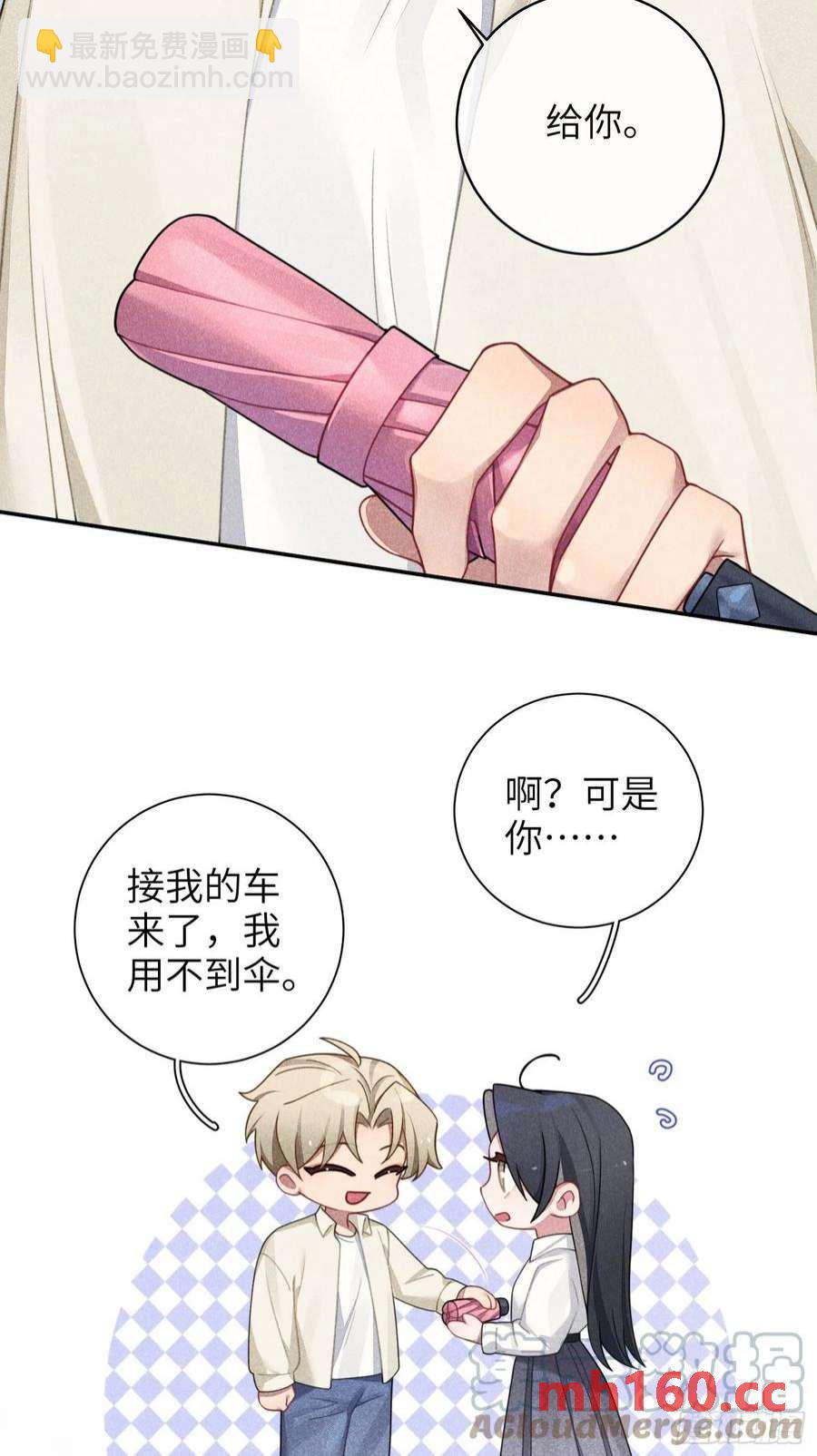 第36话，你不配和她相提并论28