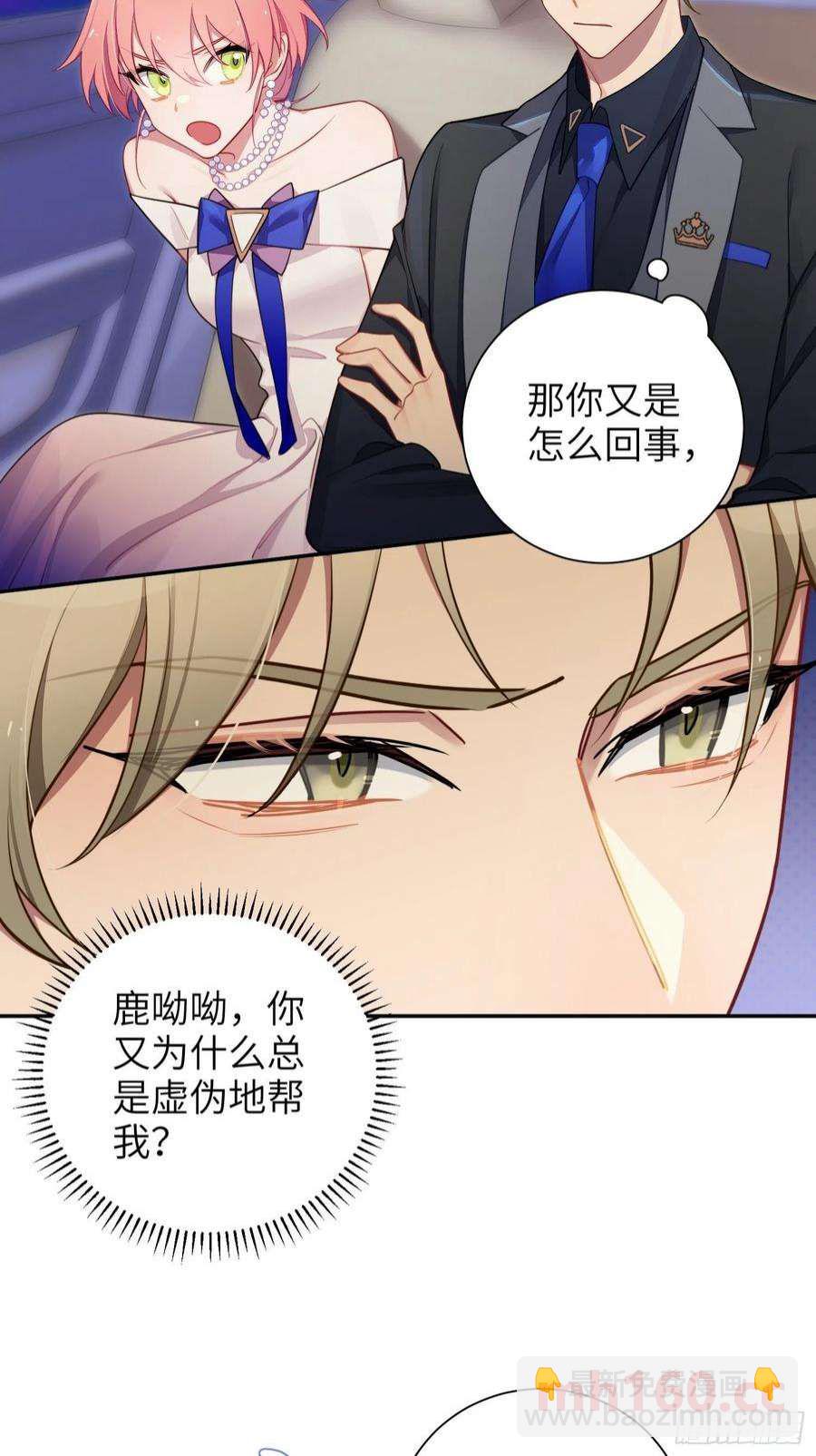 第36话，你不配和她相提并论3