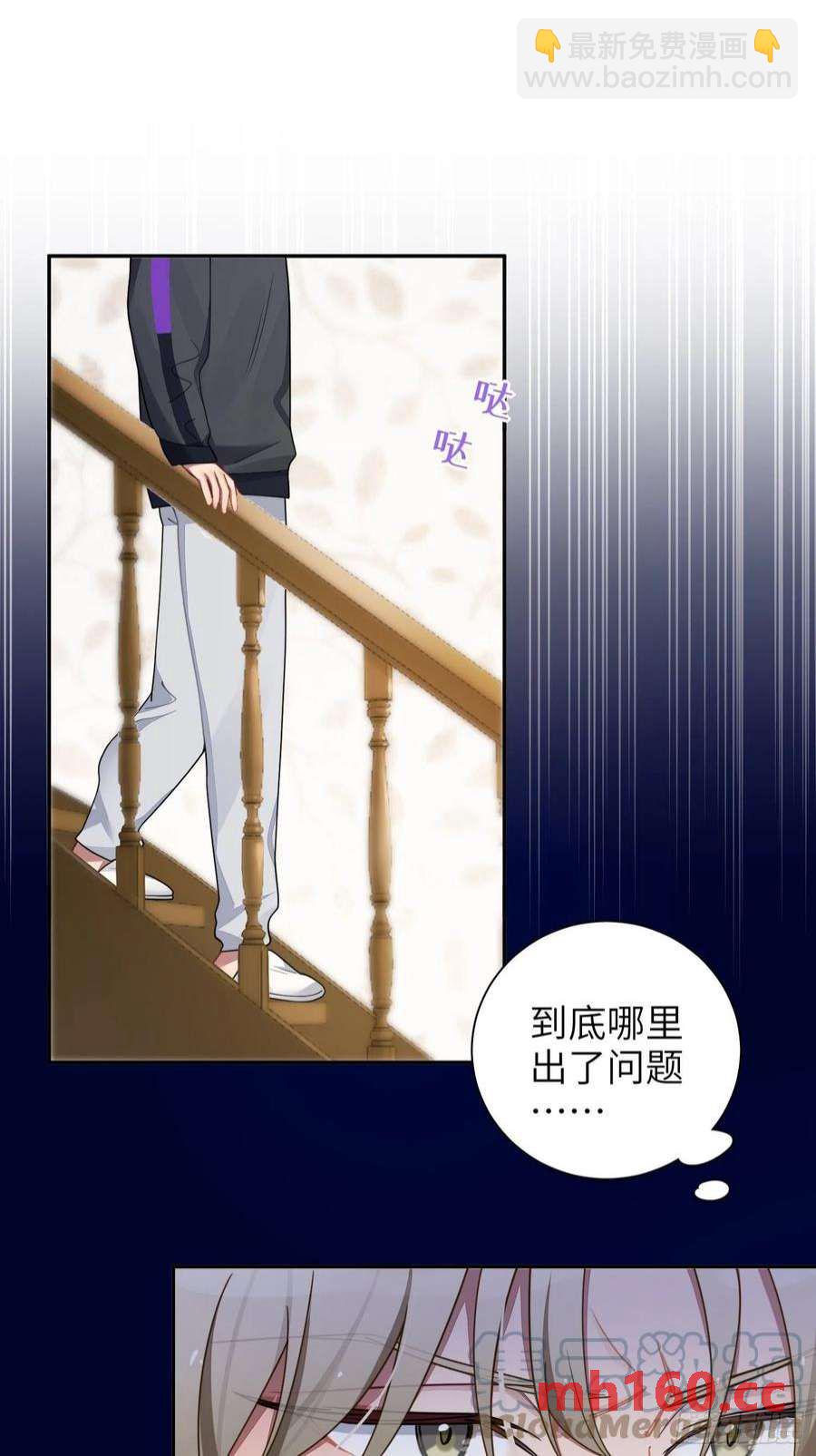 第36话，你不配和她相提并论34
