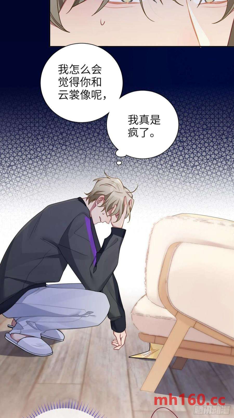 第36话，你不配和她相提并论35