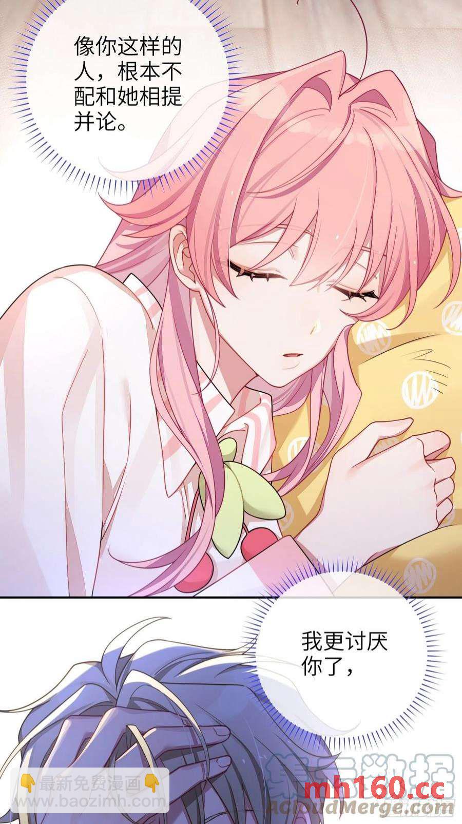 第36话，你不配和她相提并论36