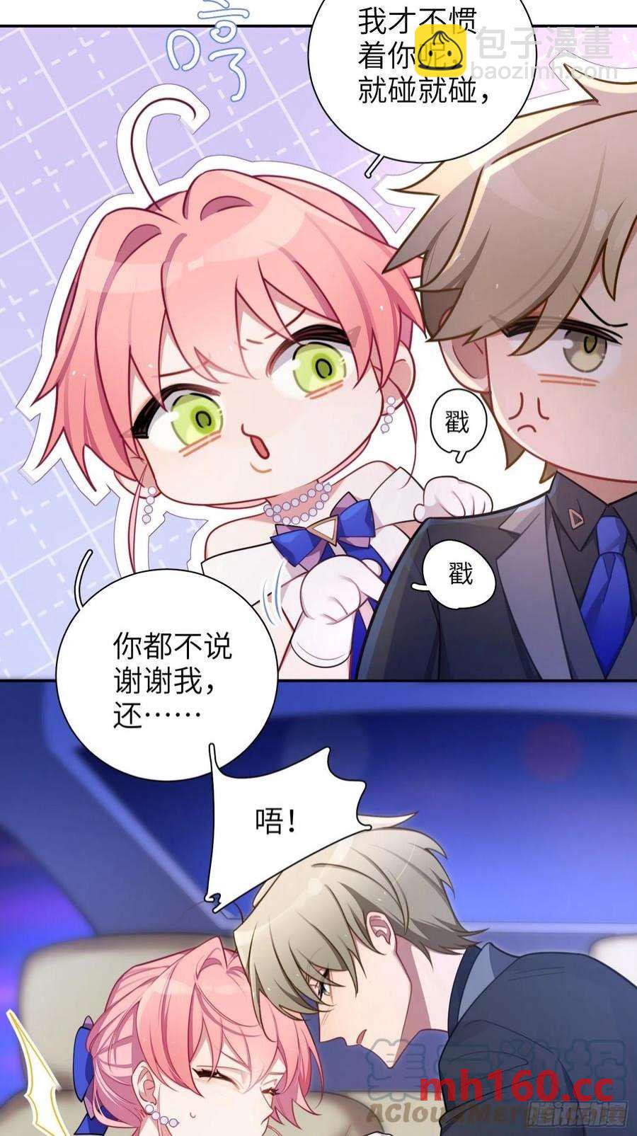 第36话，你不配和她相提并论4
