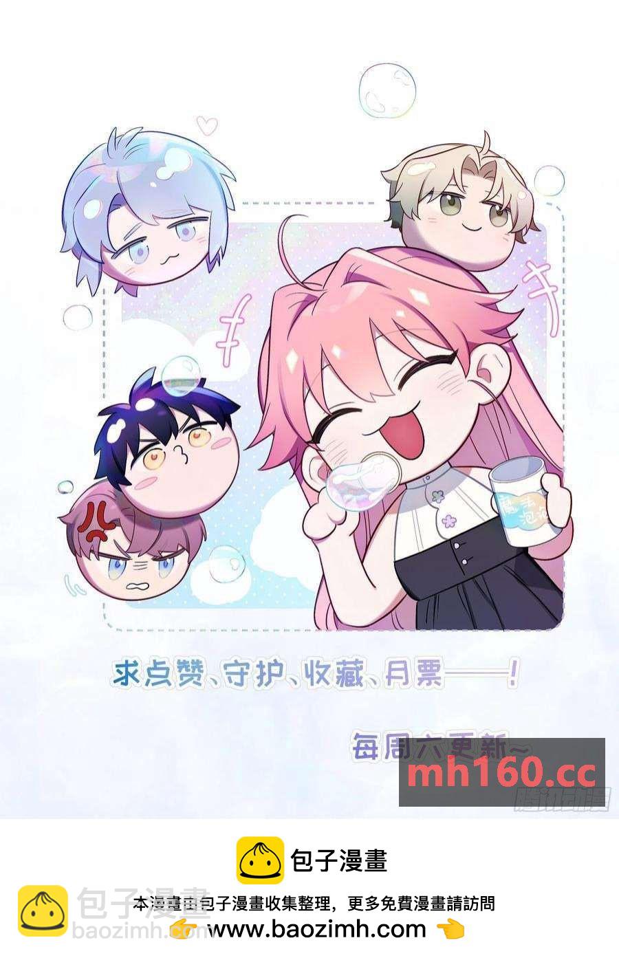 第36话，你不配和她相提并论43