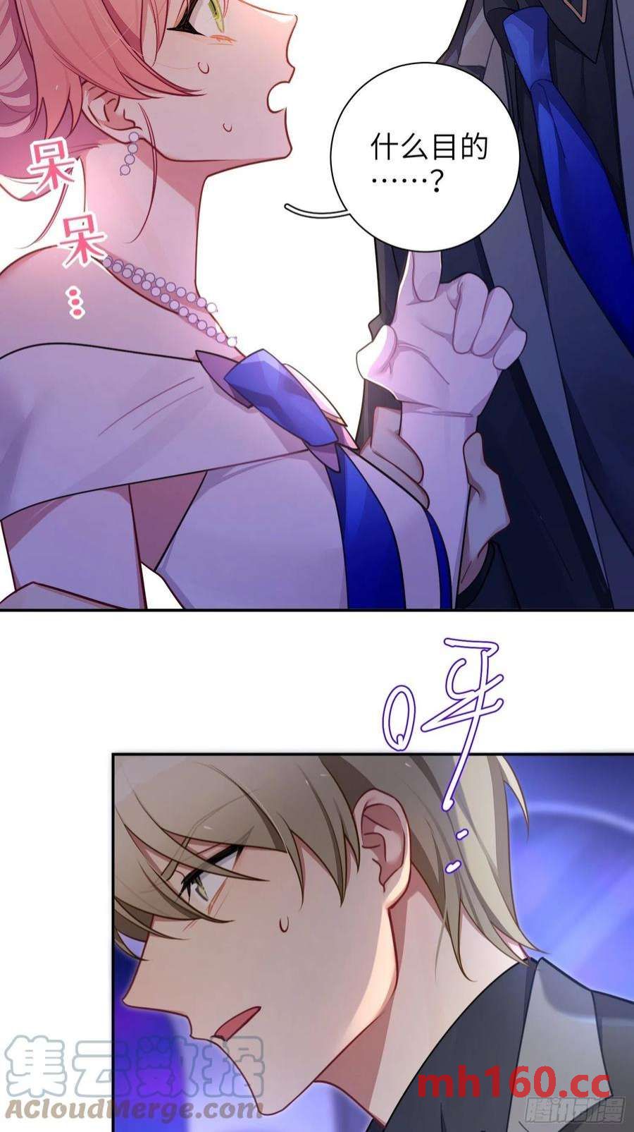 第36话，你不配和她相提并论6