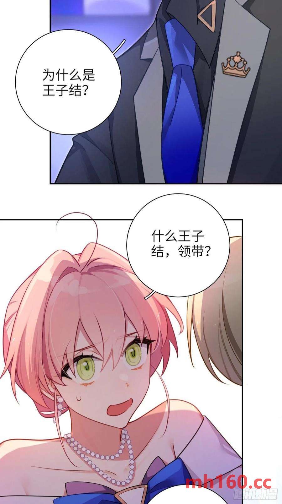 第36话，你不配和她相提并论7