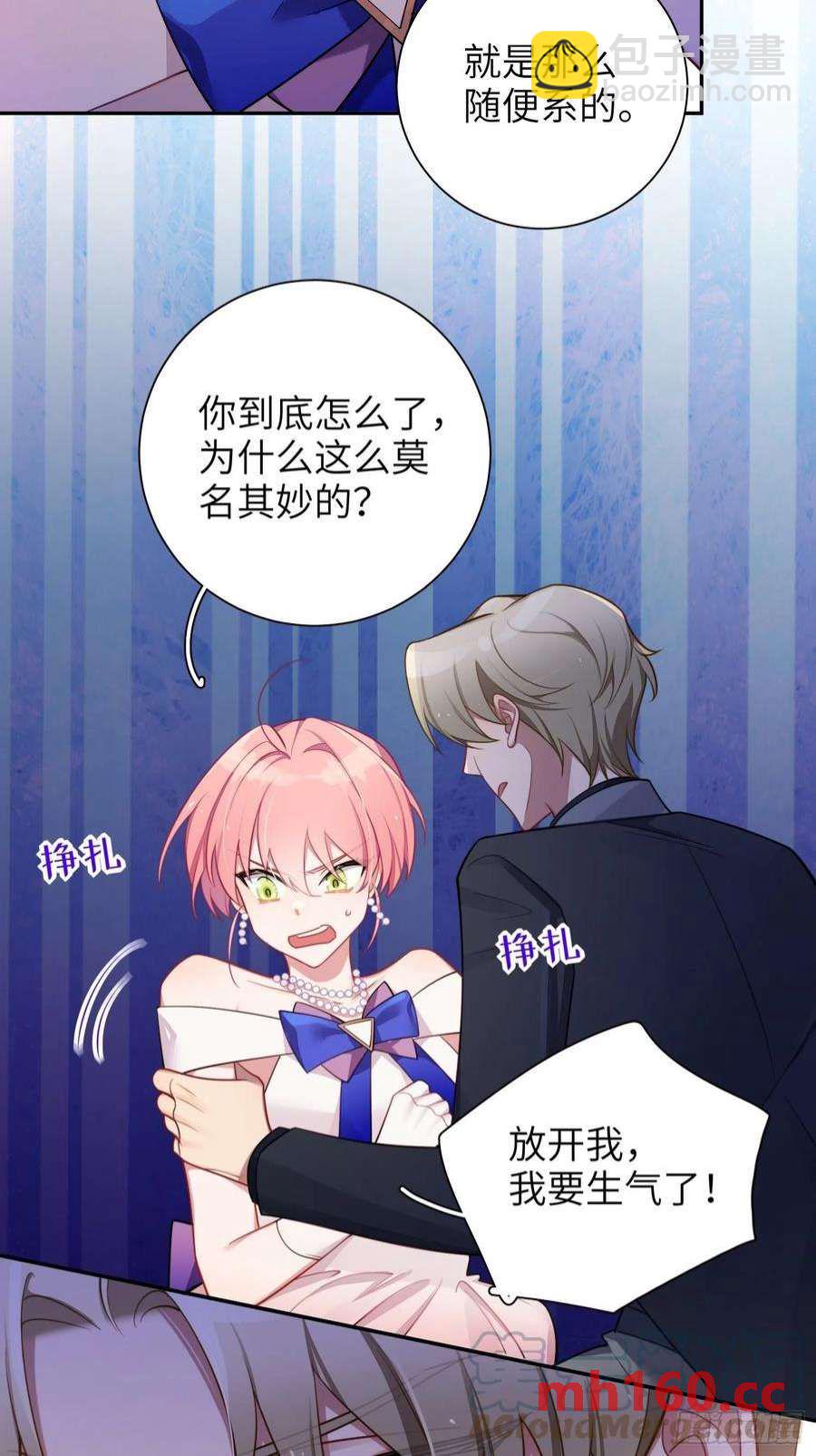第36话，你不配和她相提并论8